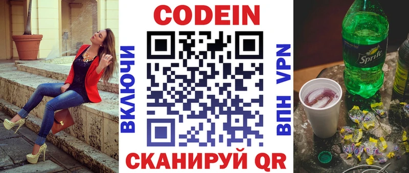 Купить где  Терек  Кодеин напиток Lean (лин) 