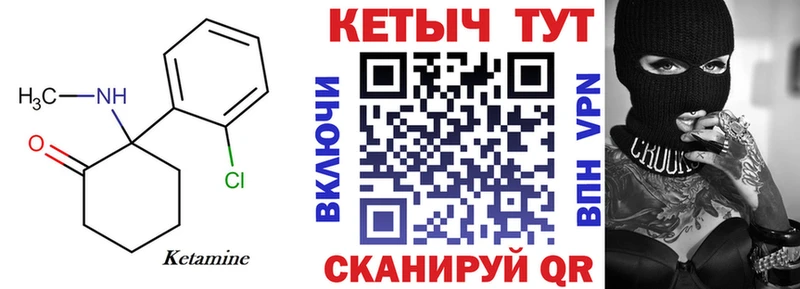 Кетамин VHQ  Купить закладки  Терек 